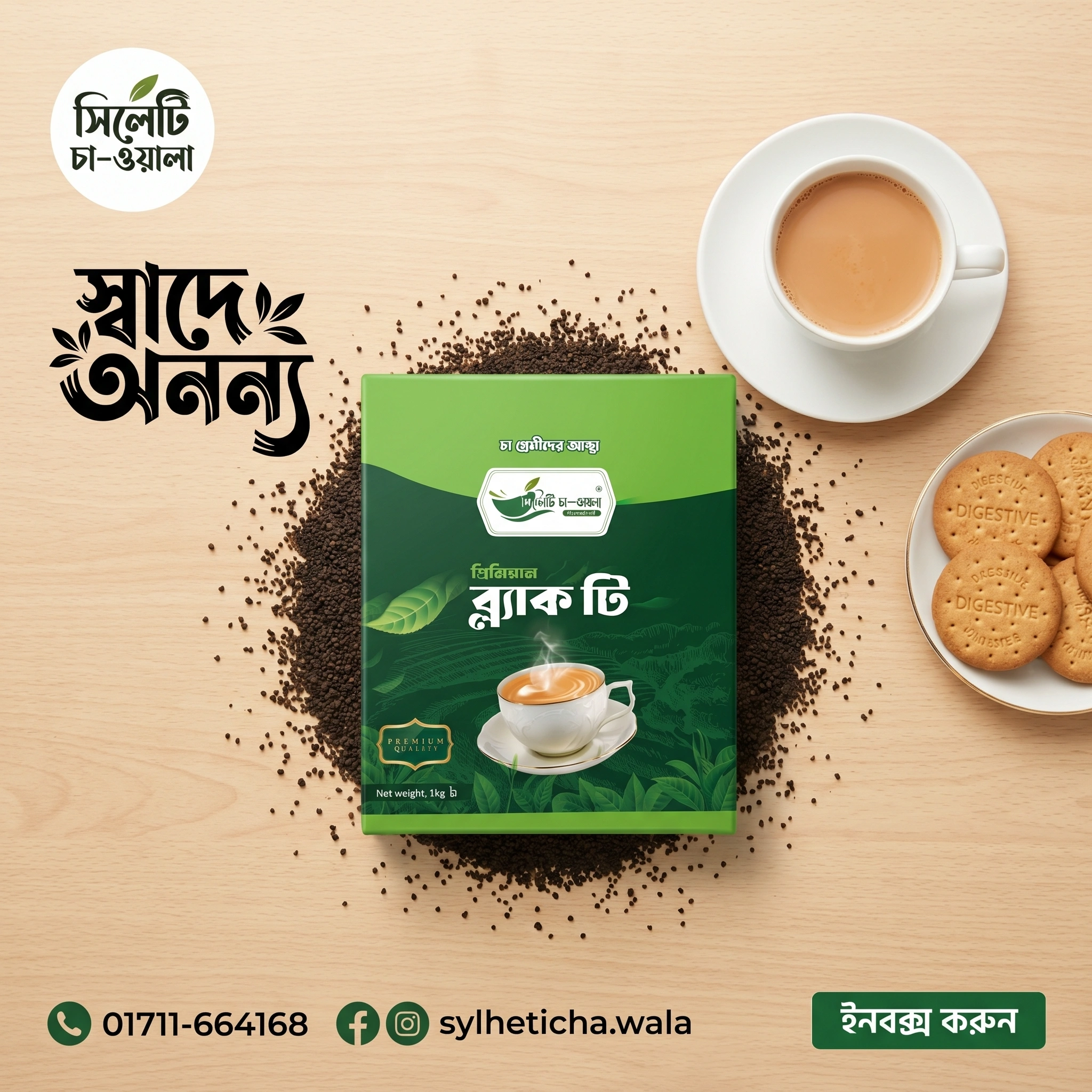 Premium Black Tea । শ্রীমঙ্গলের বড় দানা চা - Image 3