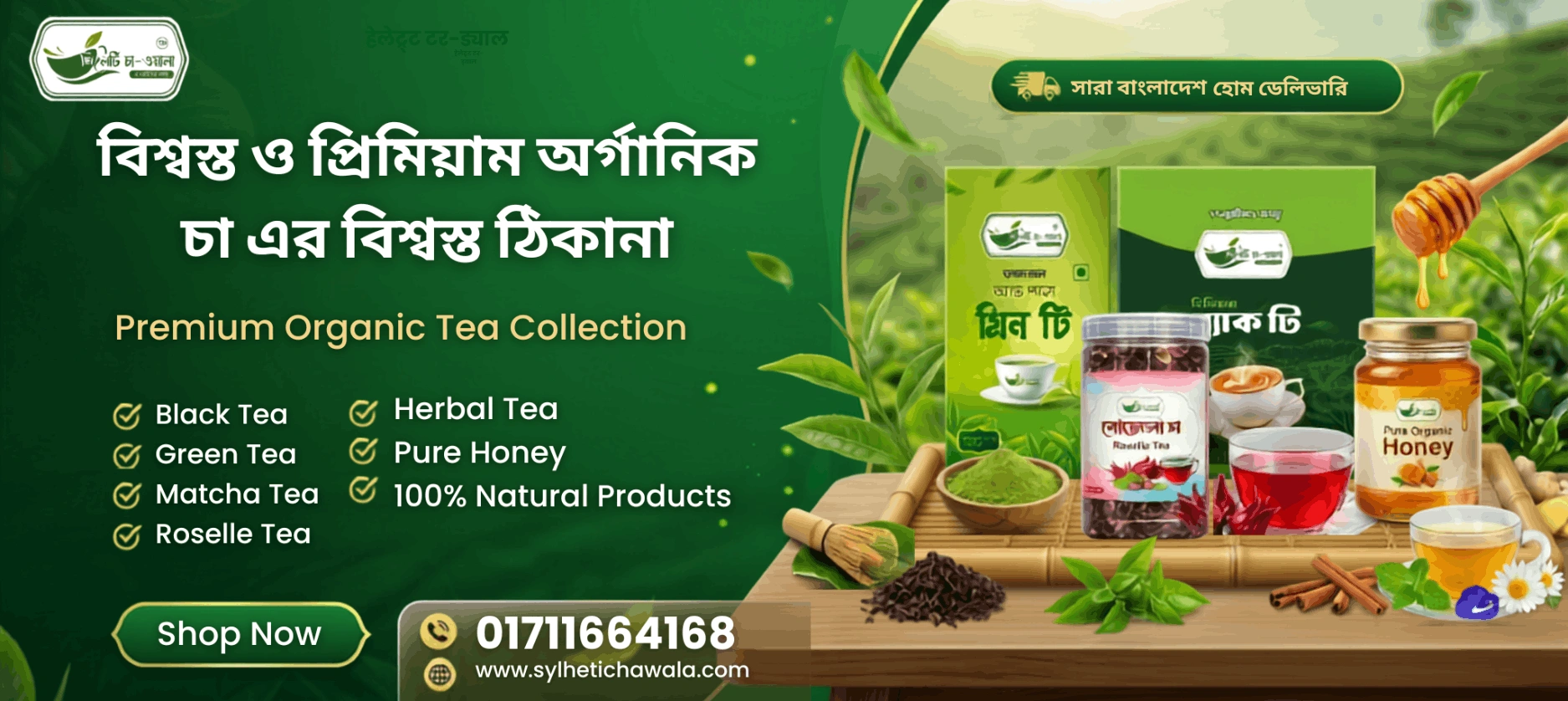 Sylheti Chawala banner 1
