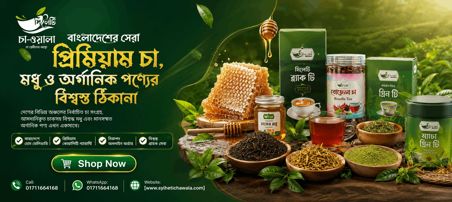 Sylheti Chawala banner 3